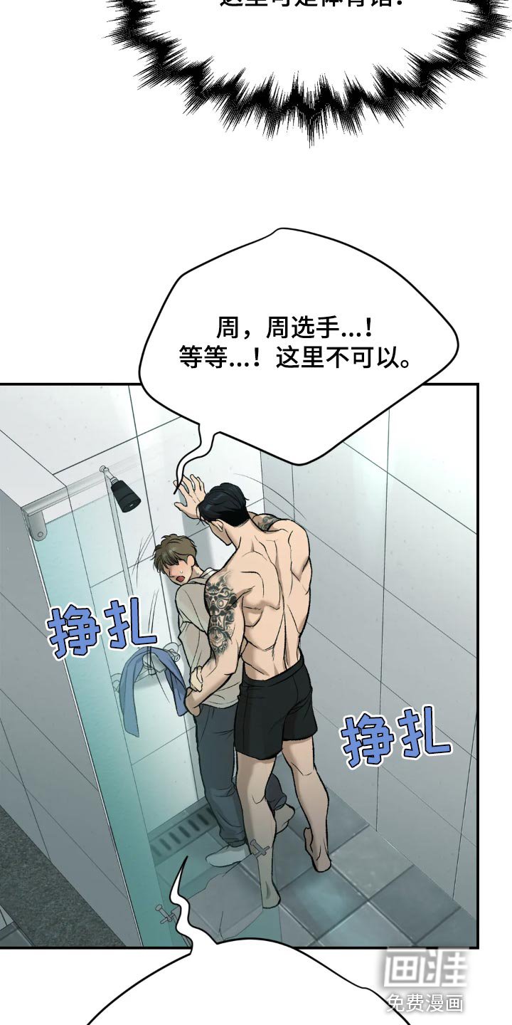 第18章：住手！