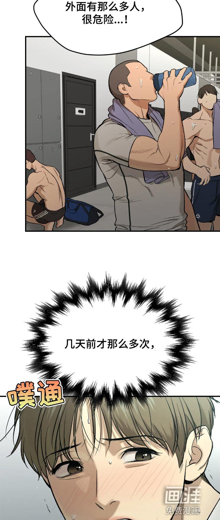 第18章：住手！