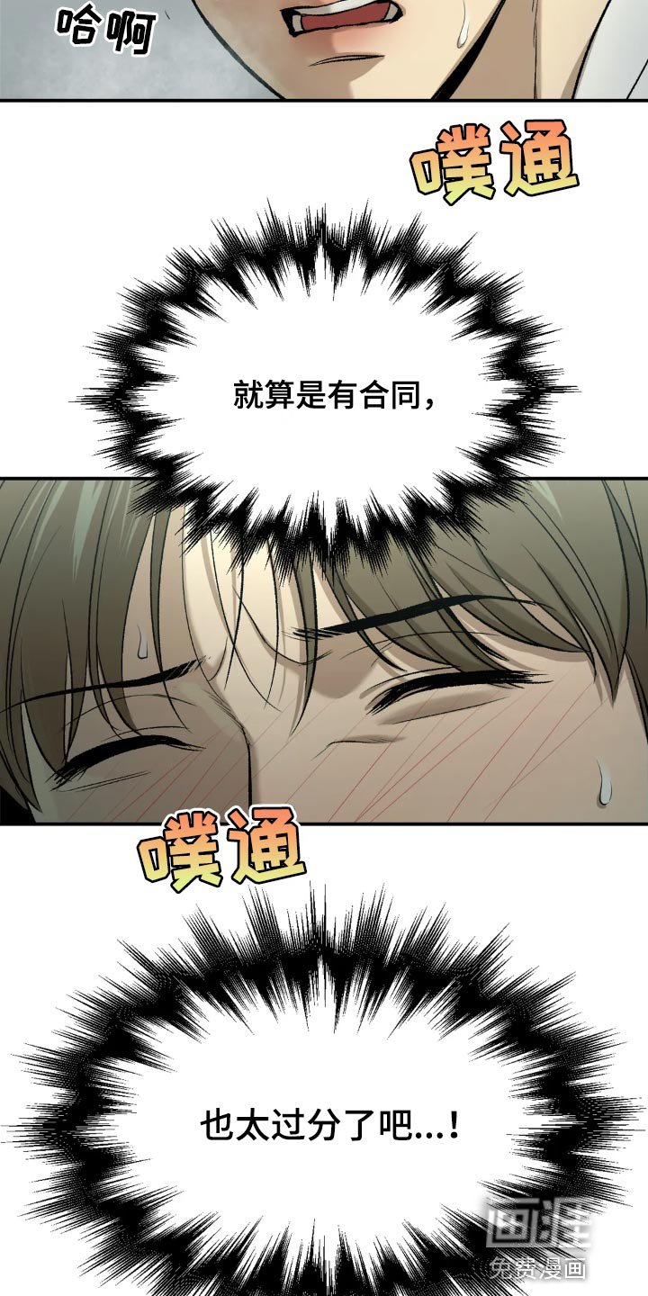 第18章：住手！