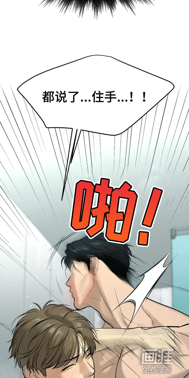 第18章：住手！