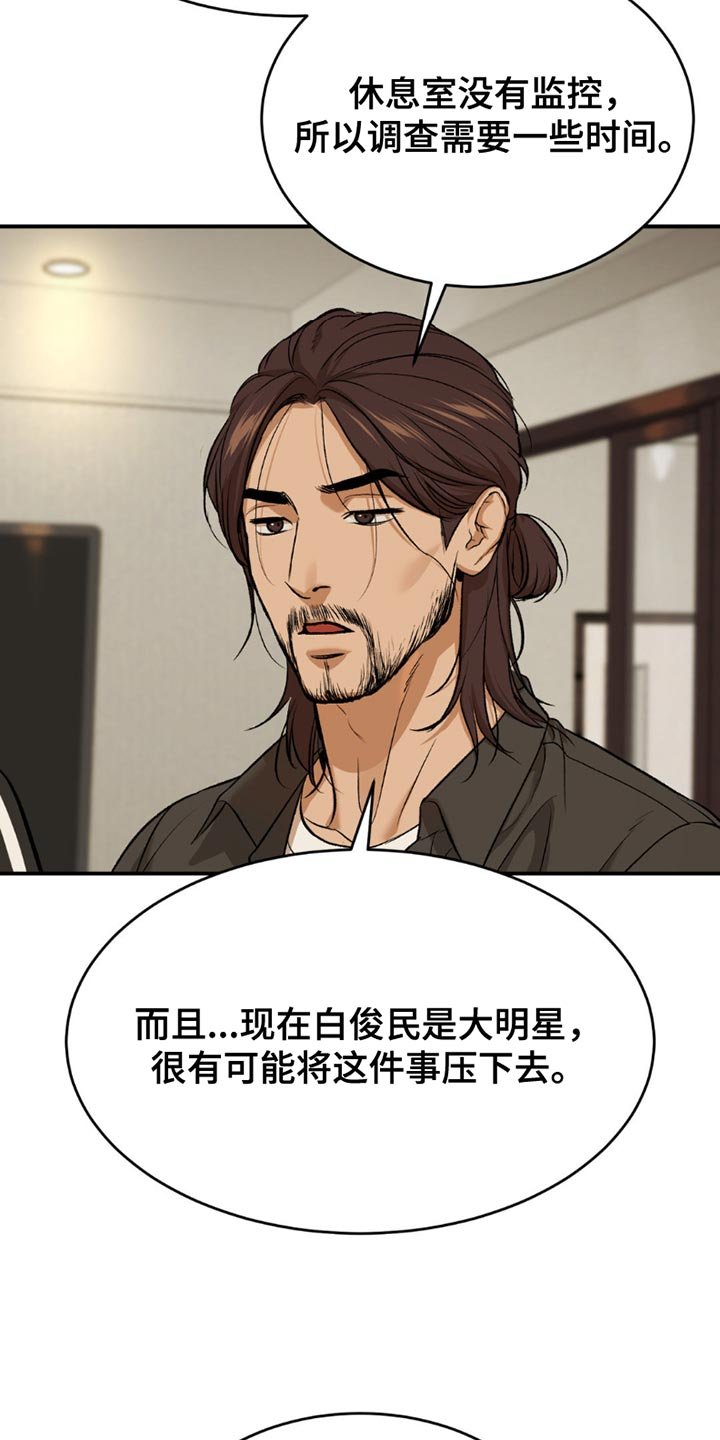 第180章：我们也很难过！