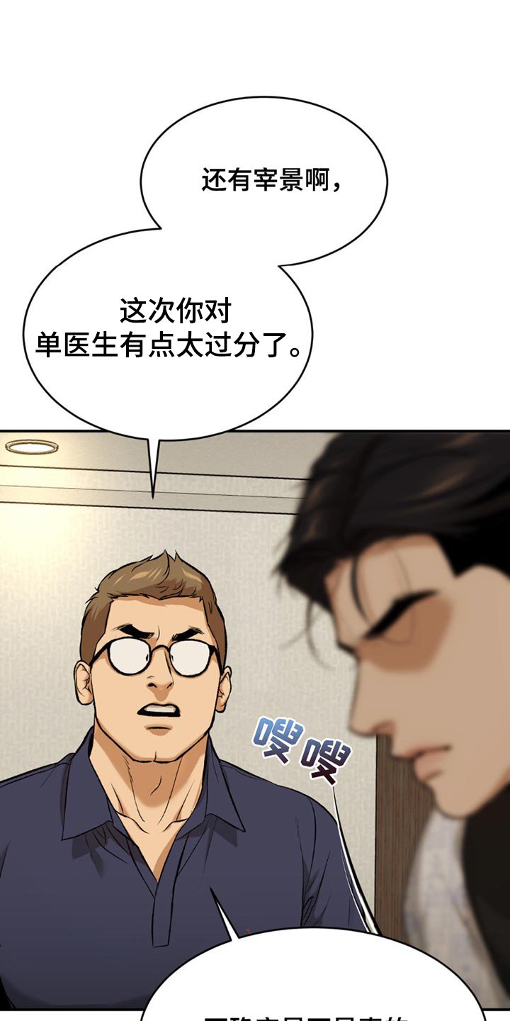 第180章：我们也很难过！