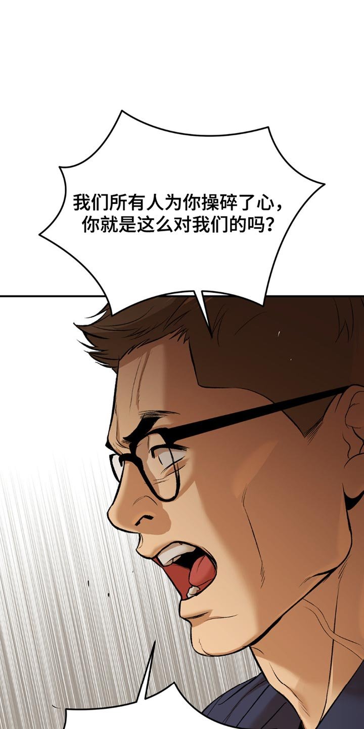 第180章：我们也很难过！