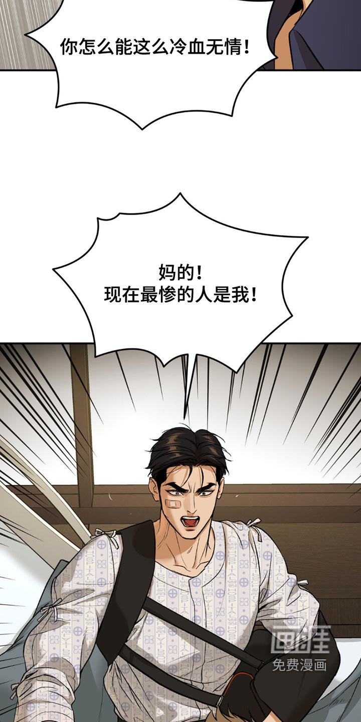 第180章：我们也很难过！