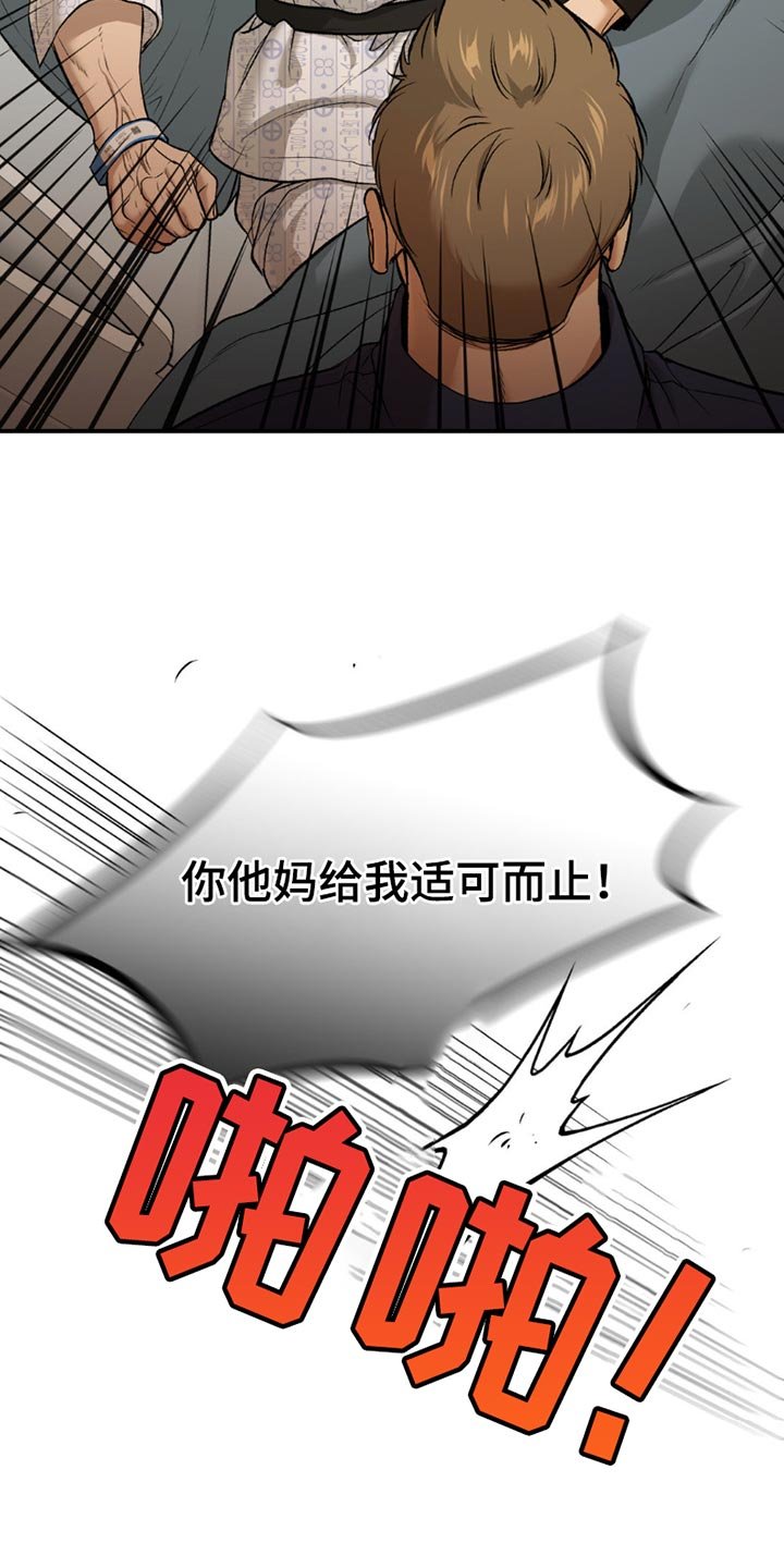 第180章：我们也很难过！