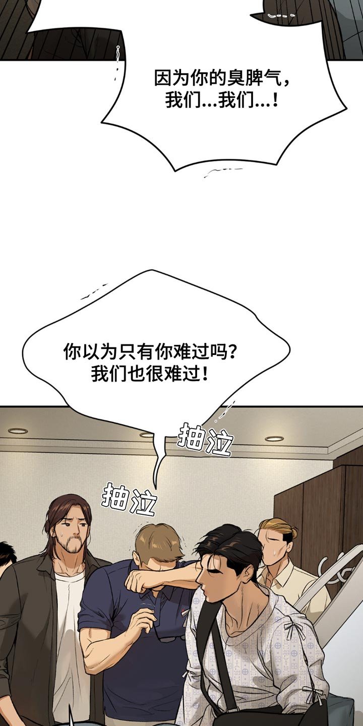 第180章：我们也很难过！