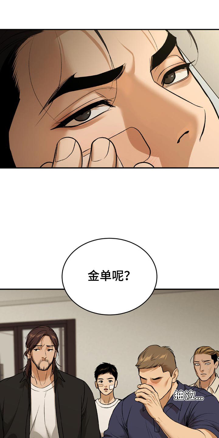 第180章：我们也很难过！