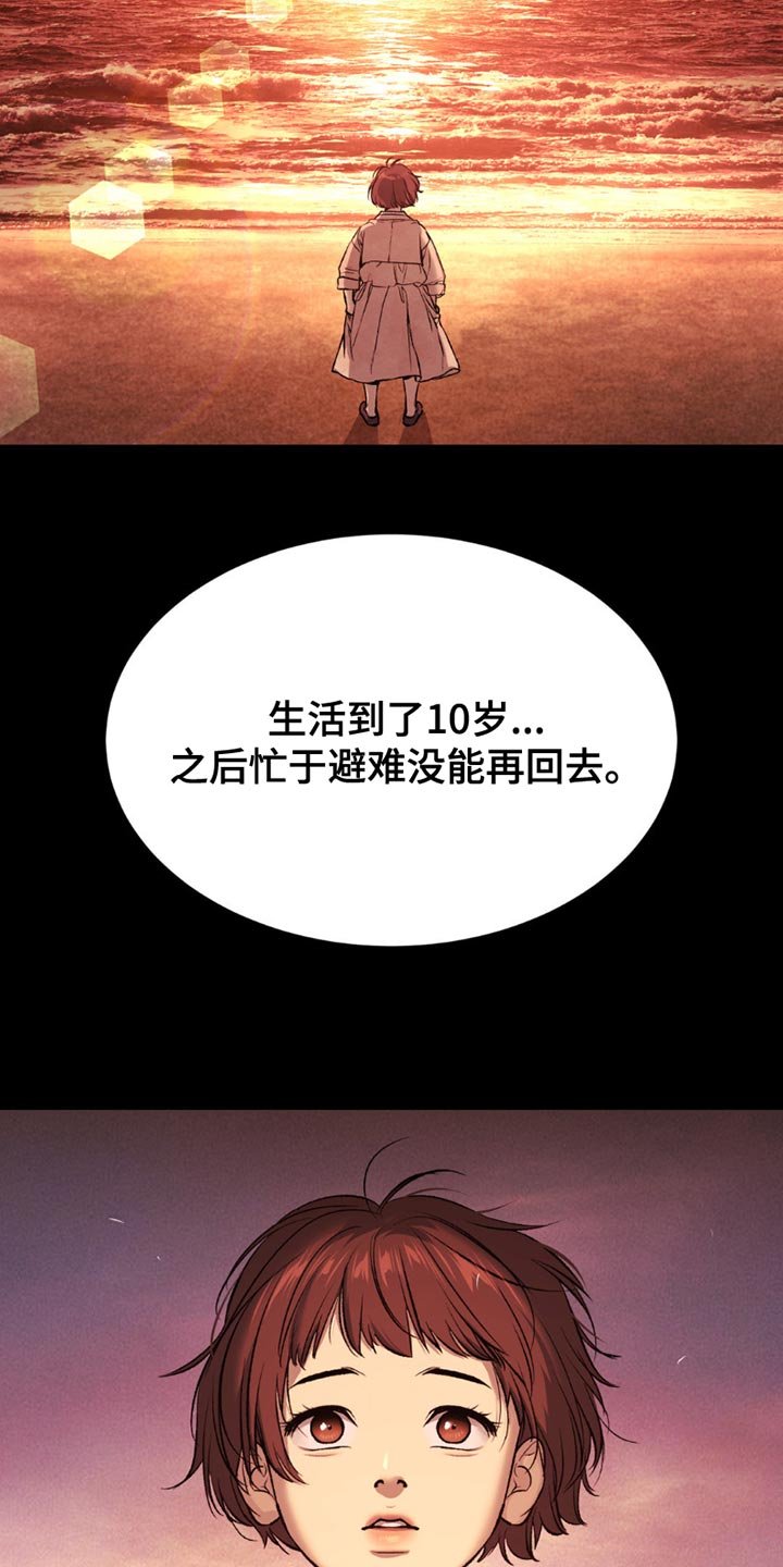 第181章：我们去看大海吧