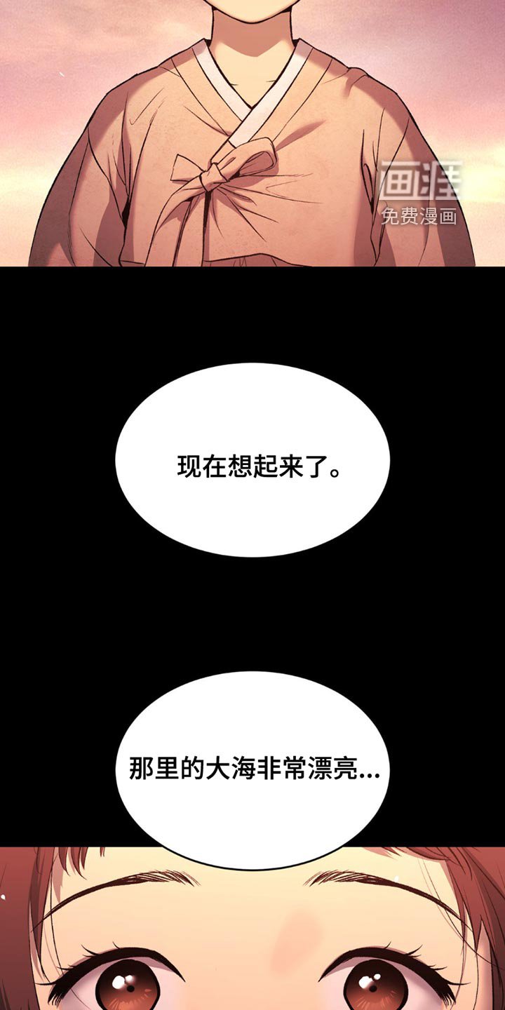 第181章：我们去看大海吧