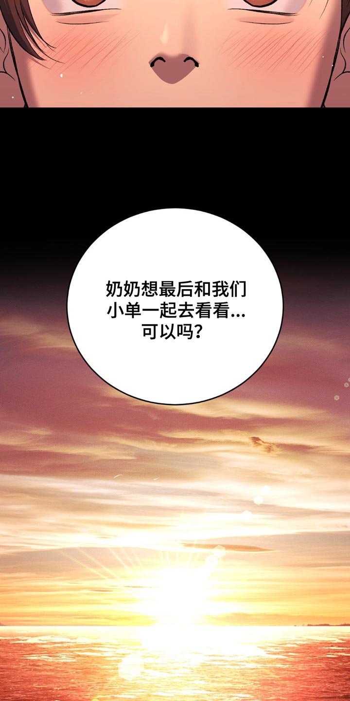 第181章：我们去看大海吧