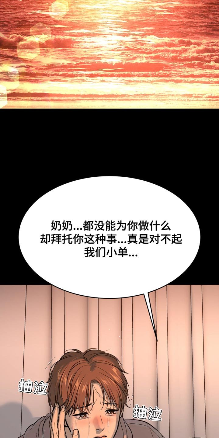 第181章：我们去看大海吧