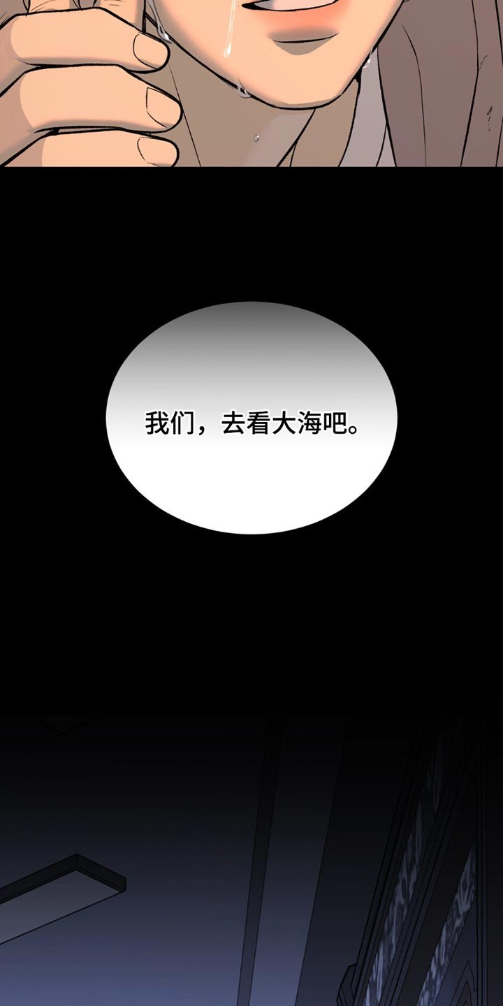 第181章：我们去看大海吧