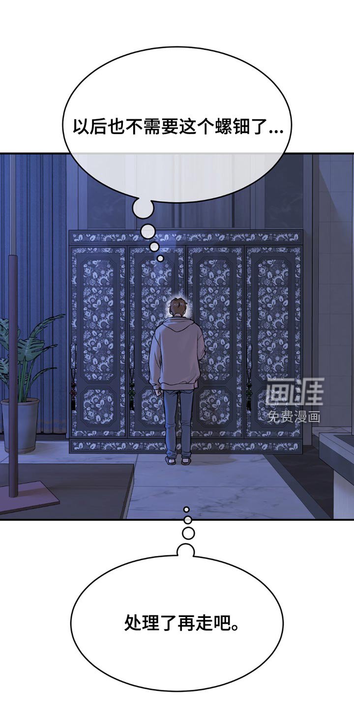 第182章：不需要我了