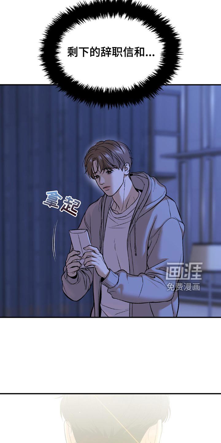第182章：不需要我了