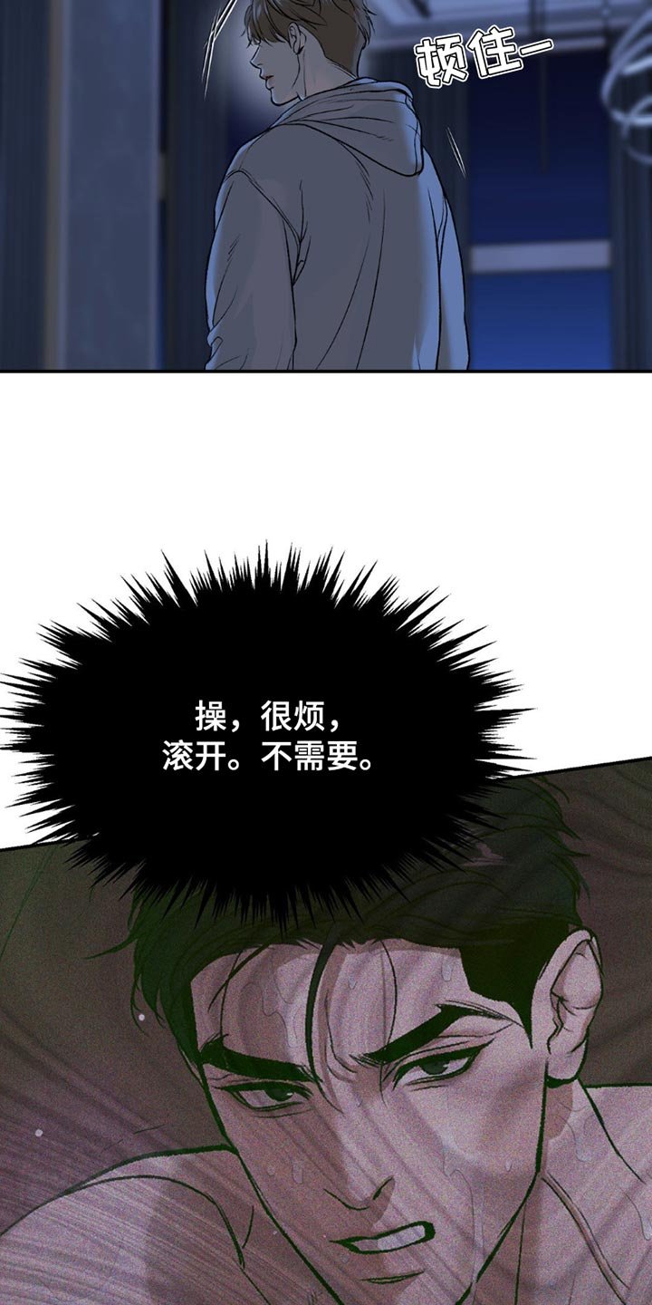 第182章：不需要我了