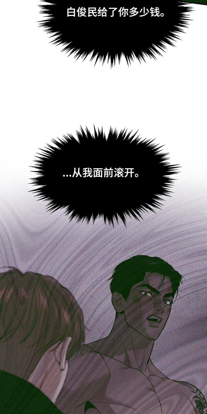 第182章：不需要我了