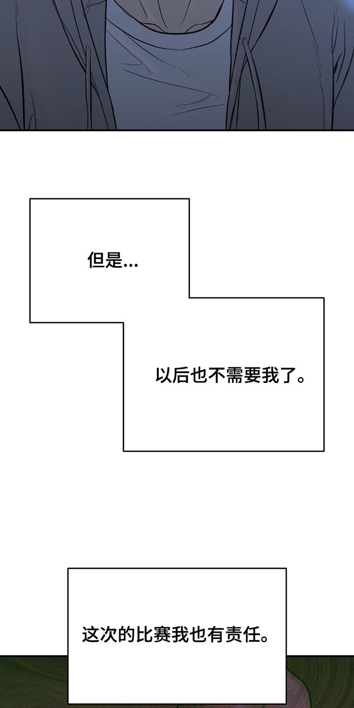 第182章：不需要我了