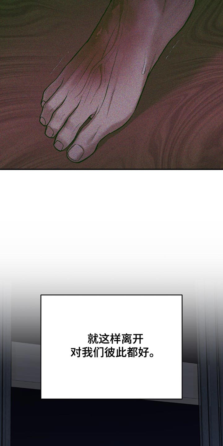 第182章：不需要我了