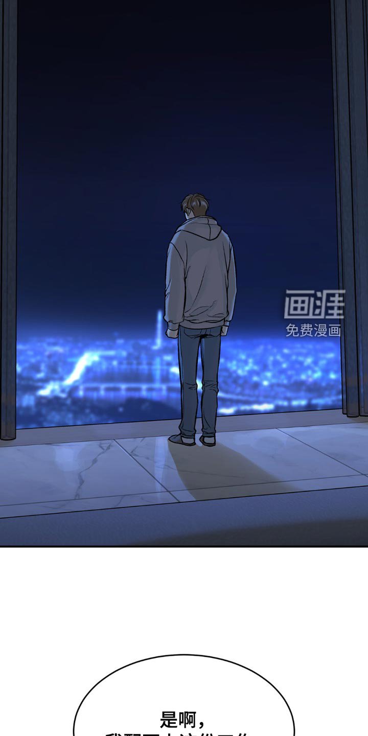 第182章：不需要我了
