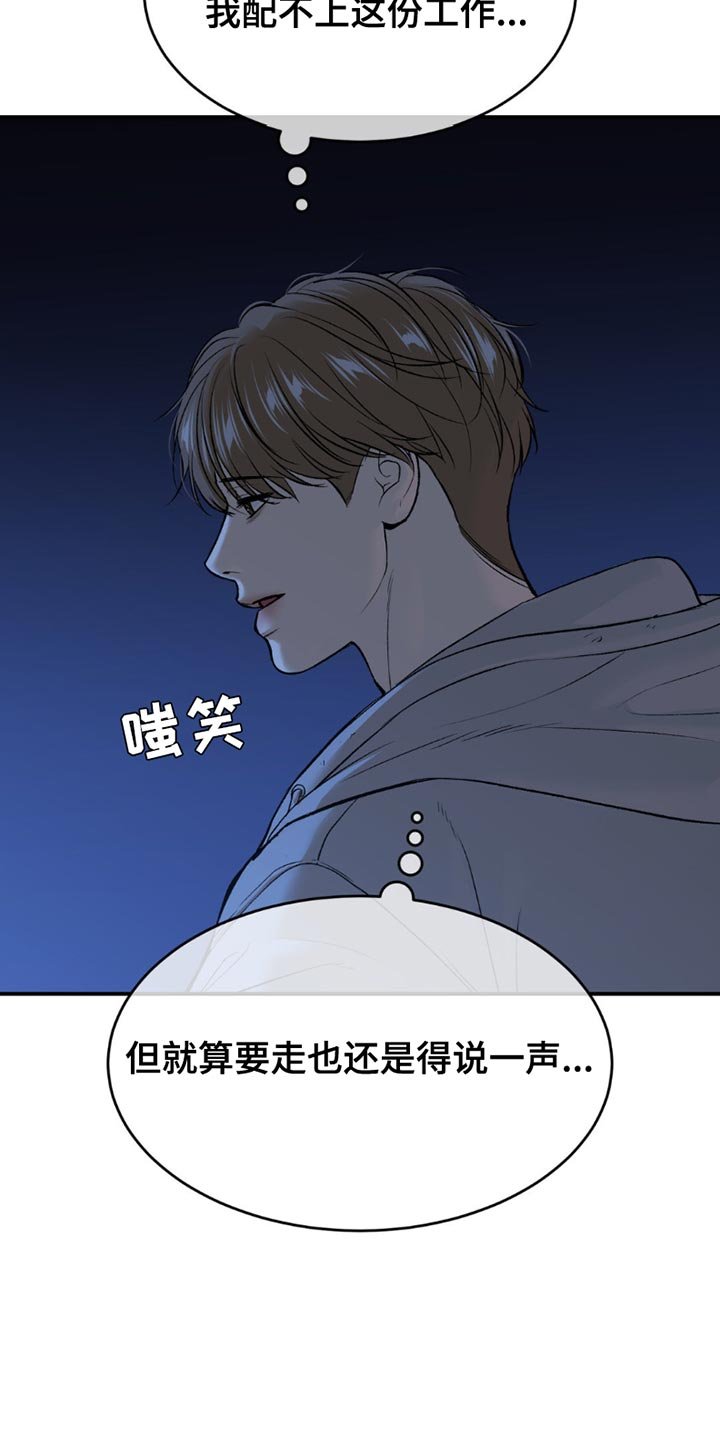 第182章：不需要我了