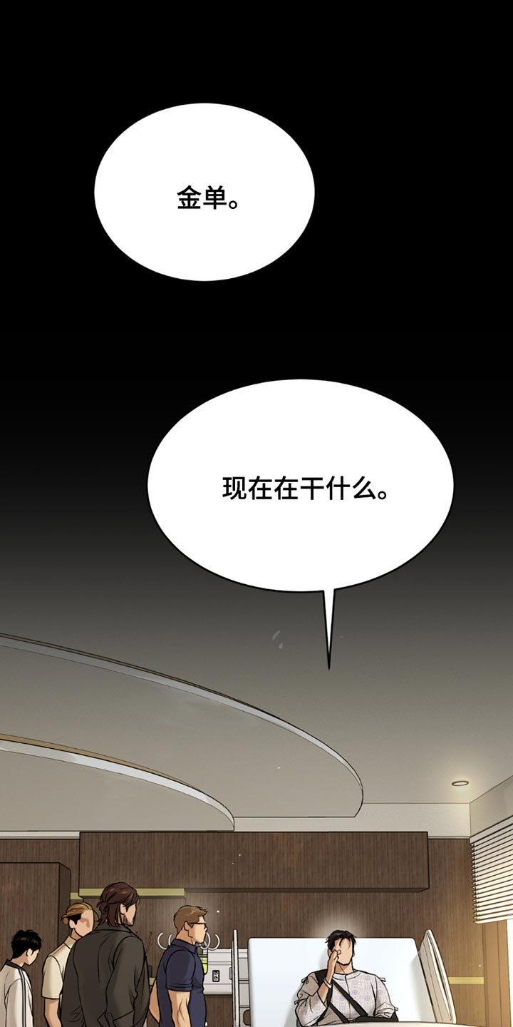 第183章：辞职