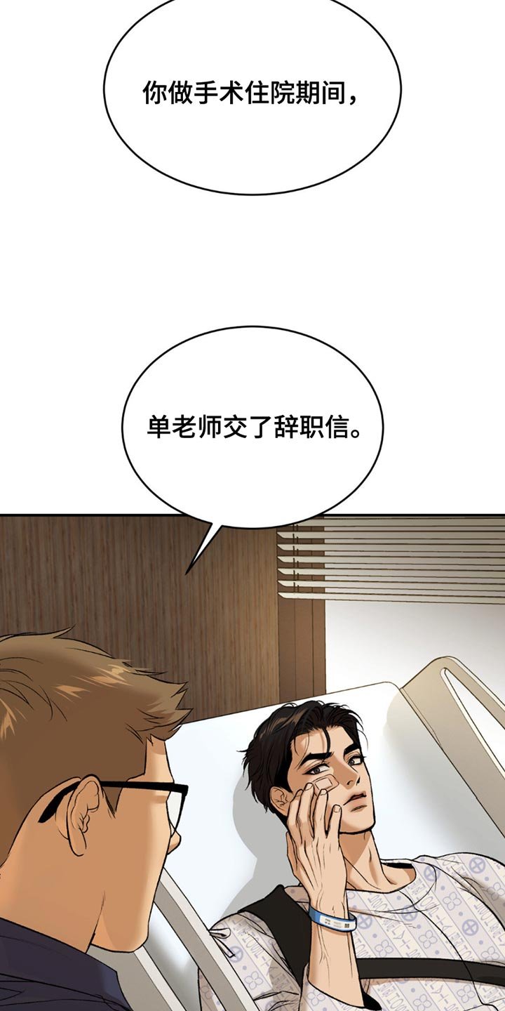 第183章：辞职