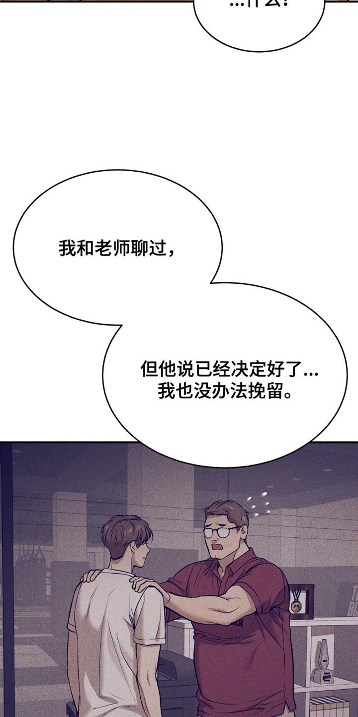 第183章：辞职