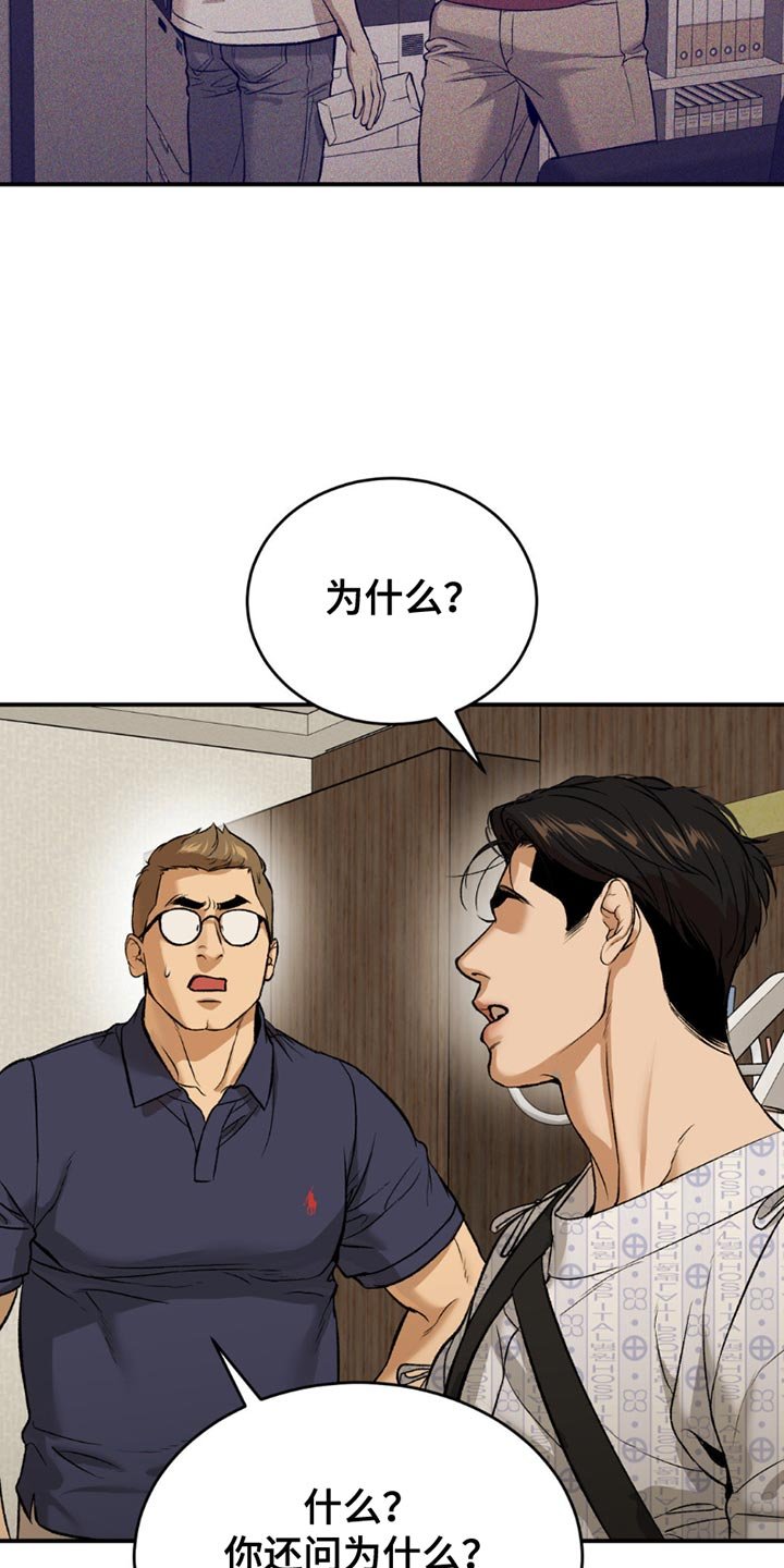 第183章：辞职