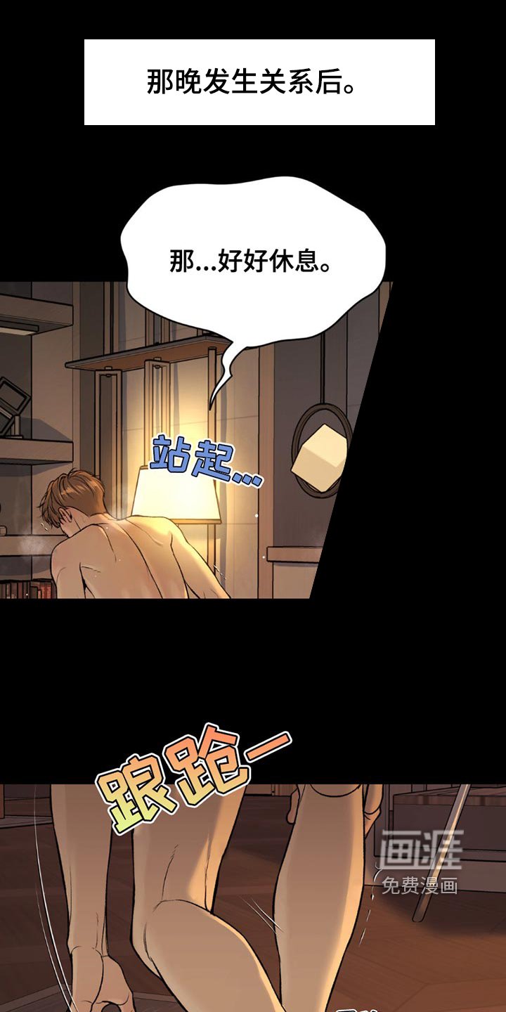 第183章：辞职