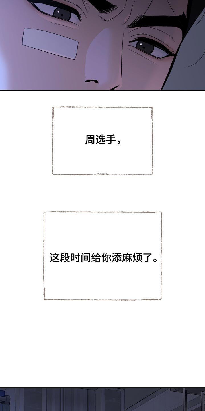 第184章：我一定会负责到底（第一季完结）