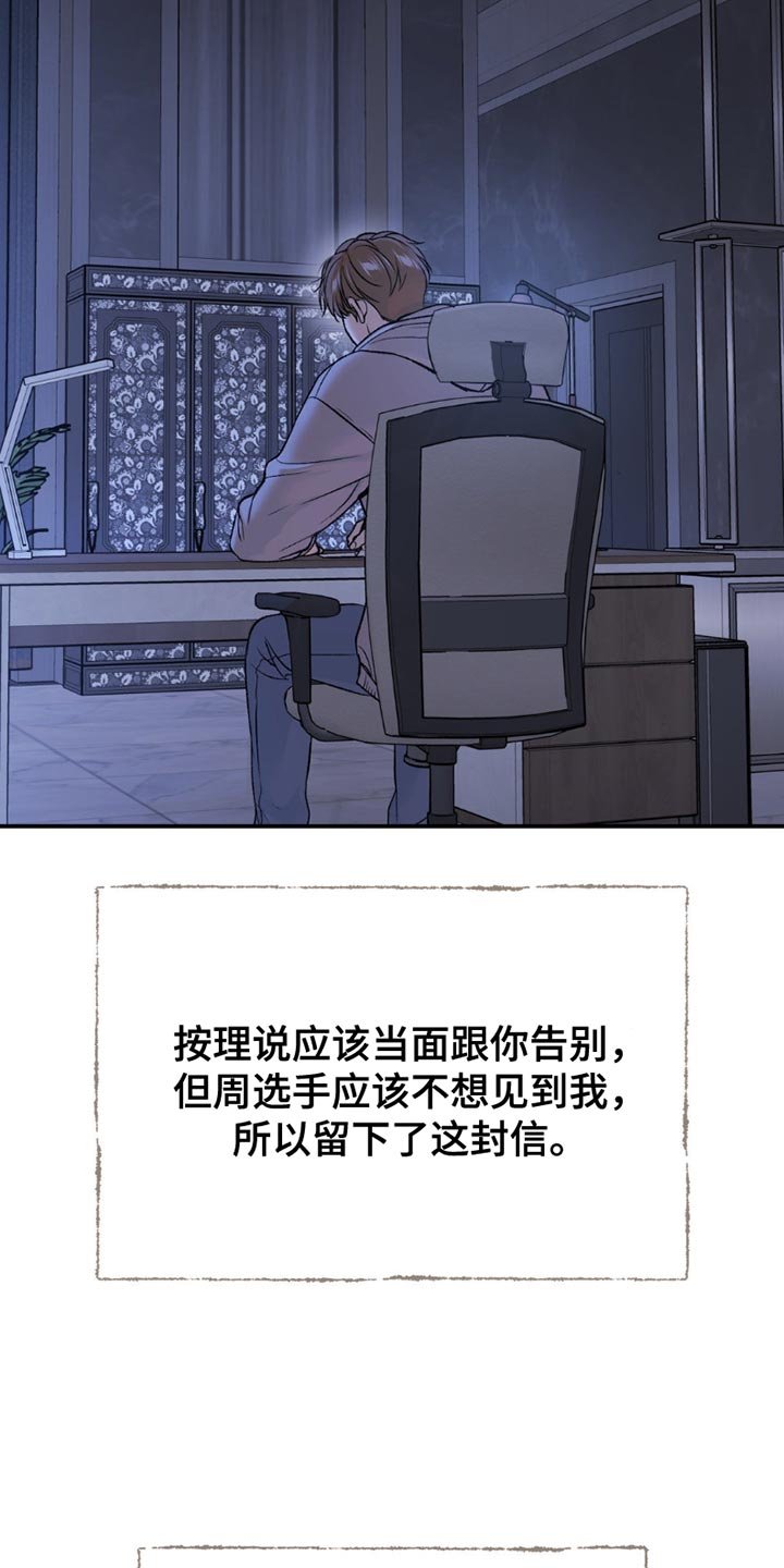 第184章：我一定会负责到底（第一季完结）