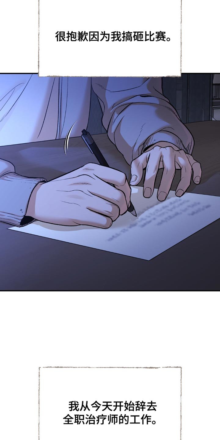 第184章：我一定会负责到底（第一季完结）