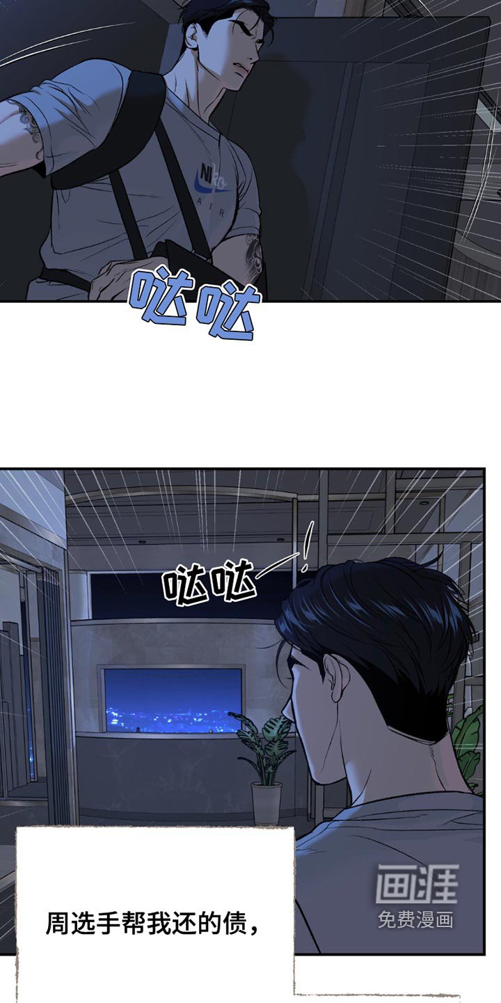 第184章：我一定会负责到底（第一季完结）