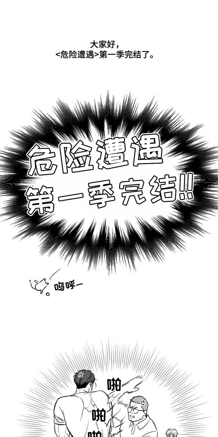 第185章：作者后记