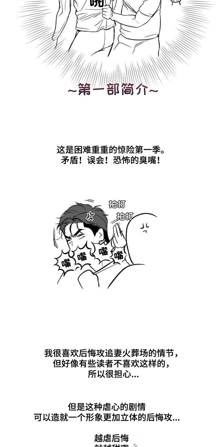 第185章：作者后记