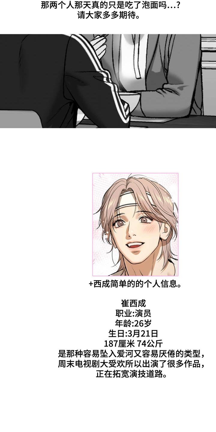 第185章：作者后记