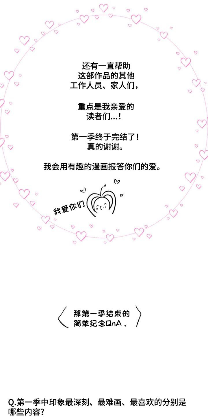 第185章：作者后记