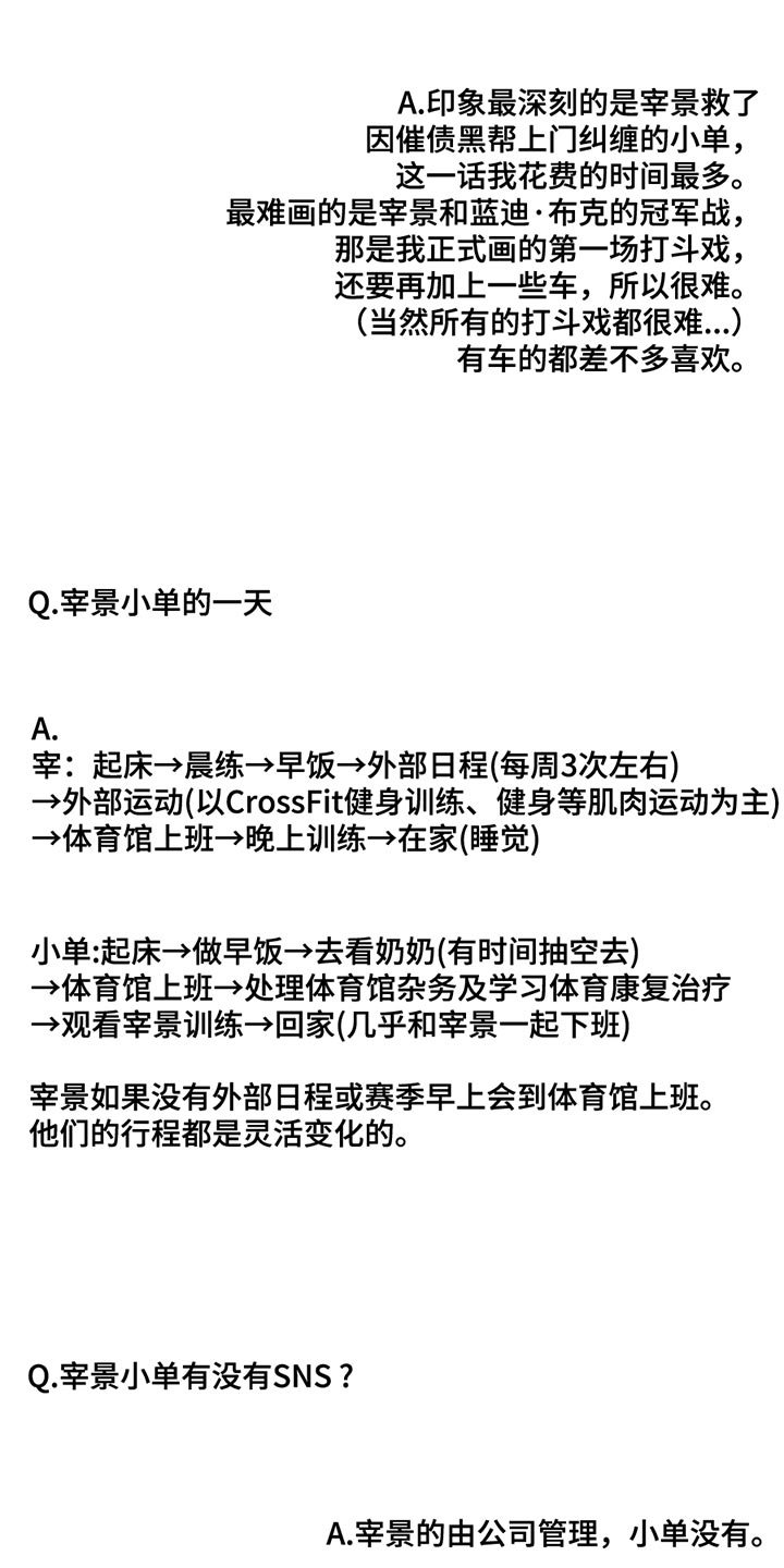 第185章：作者后记