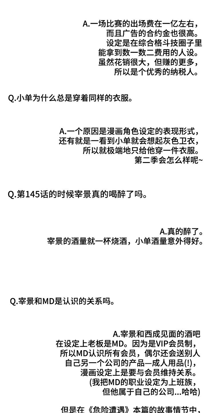 第185章：作者后记
