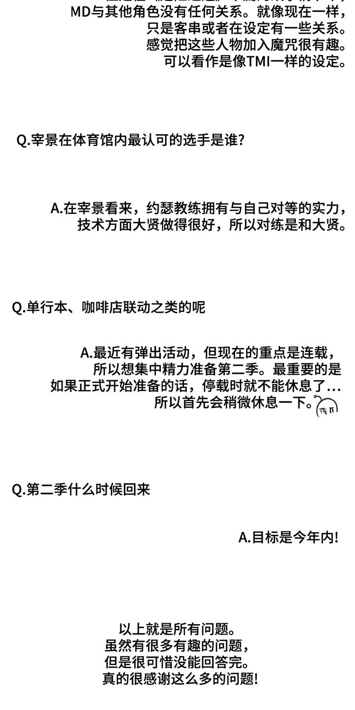 第185章：作者后记