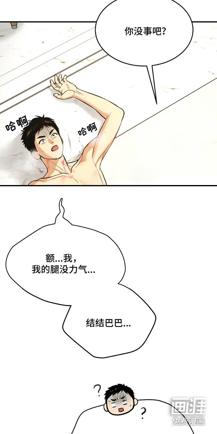 第186章：【番外】吓一跳