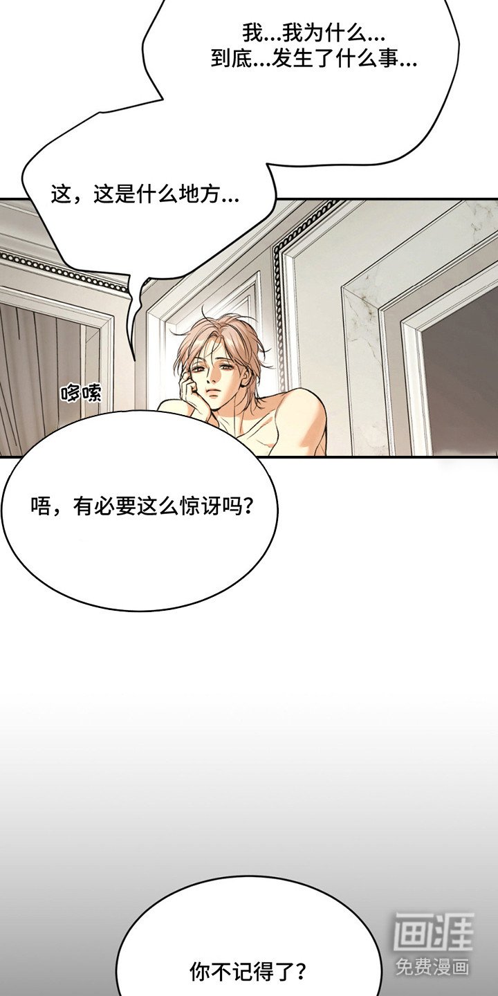 第186章：【番外】吓一跳