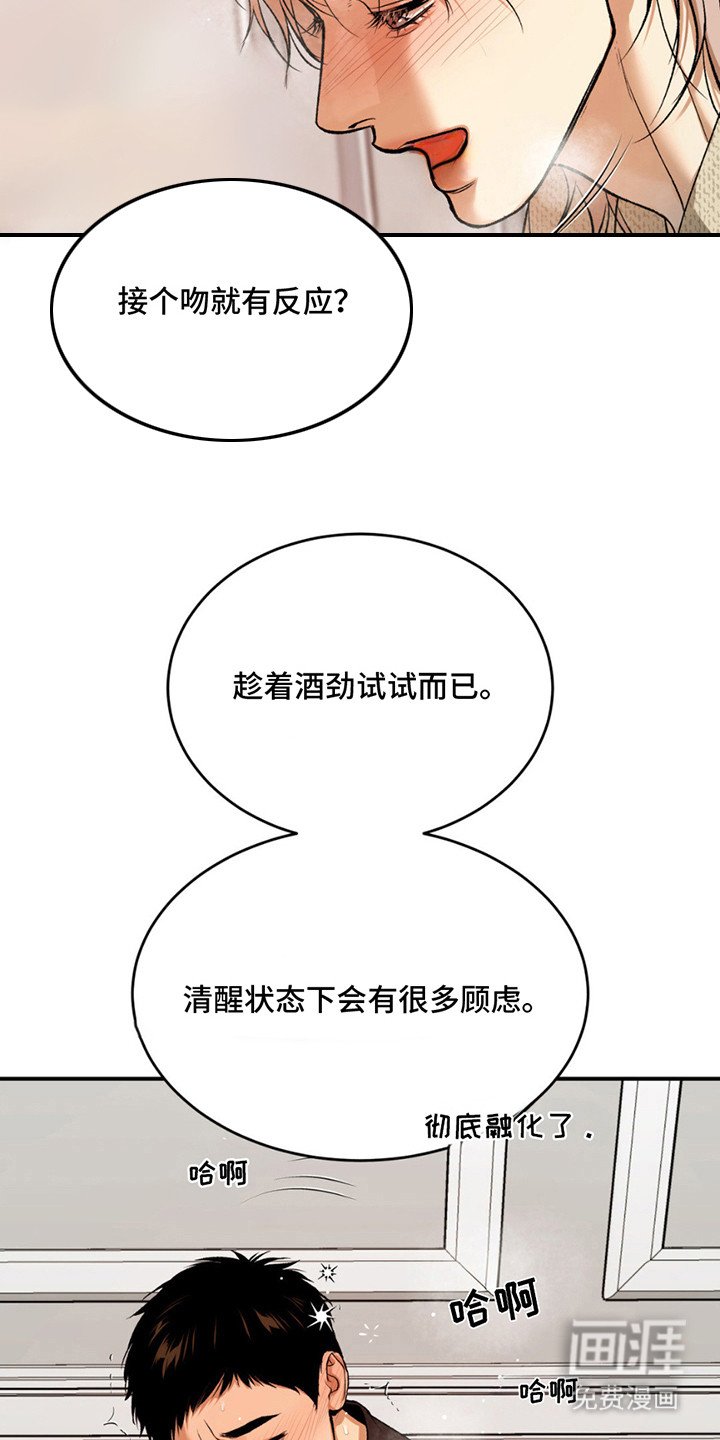第186章：【番外】吓一跳