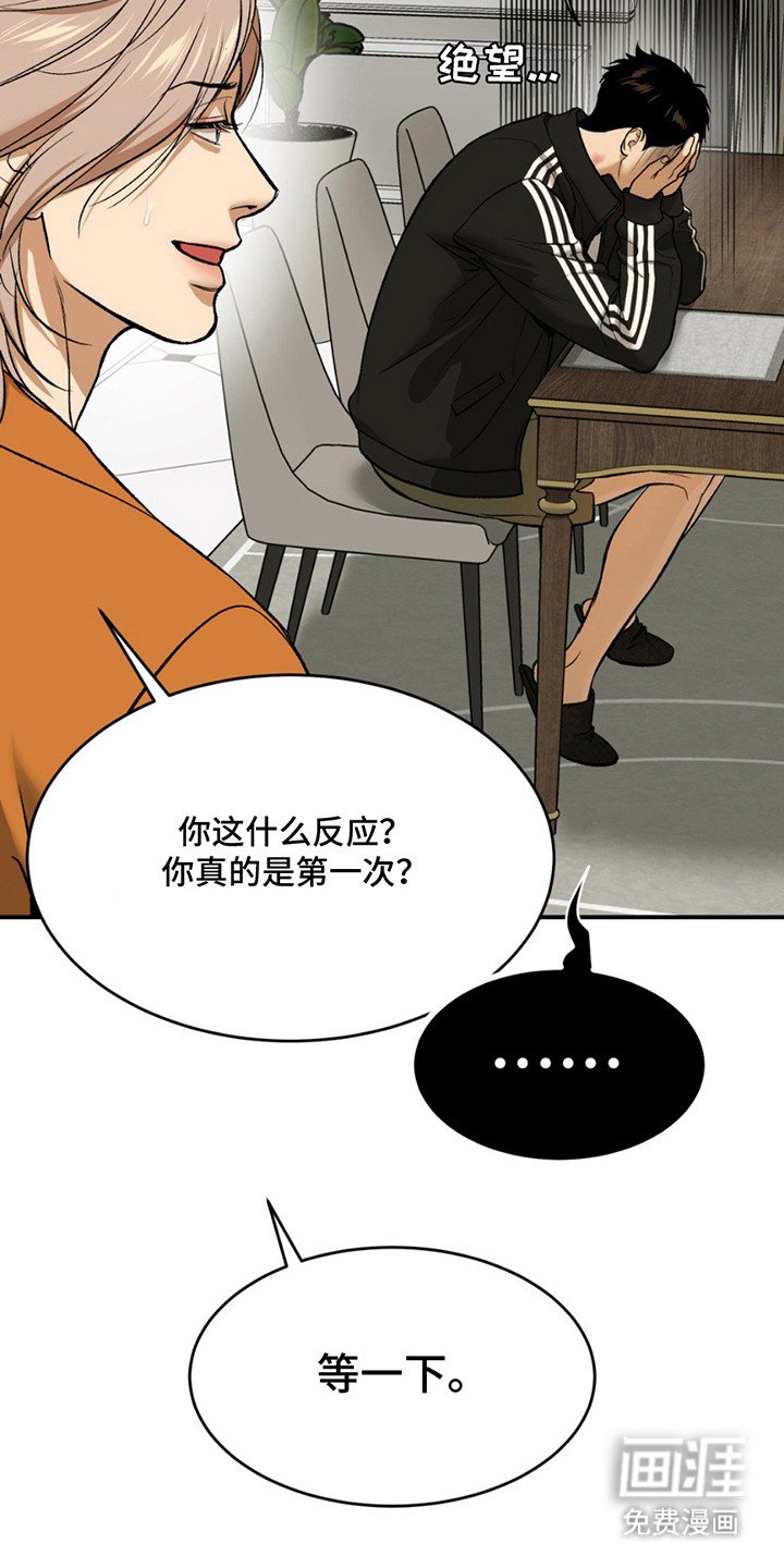 第186章：【番外】吓一跳