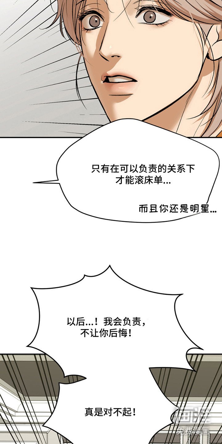 第187章：【番外】过于单纯