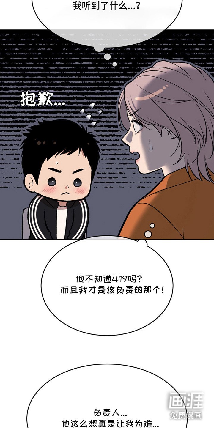 第187章：【番外】过于单纯