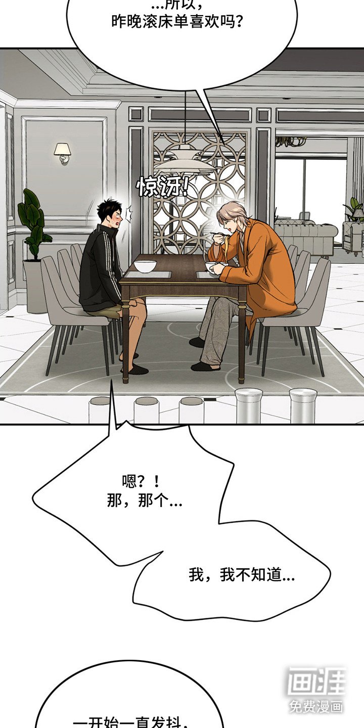 第187章：【番外】过于单纯