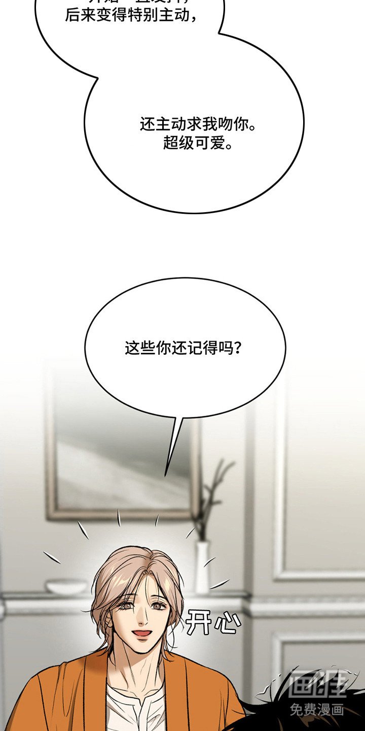 第187章：【番外】过于单纯