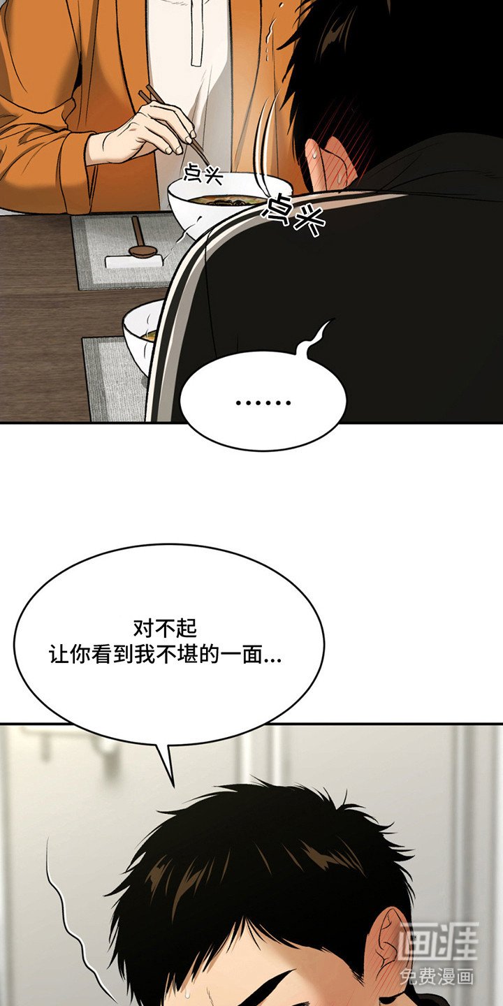 第187章：【番外】过于单纯