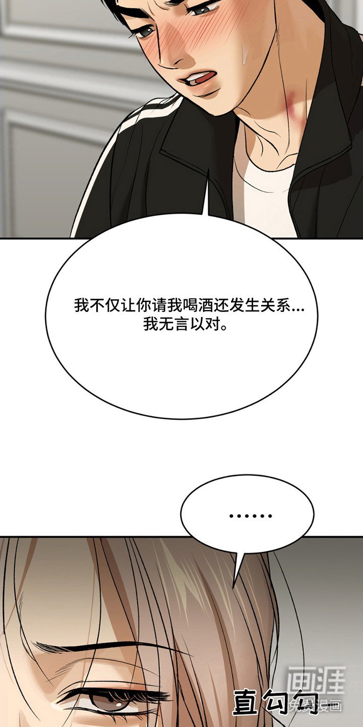 第187章：【番外】过于单纯
